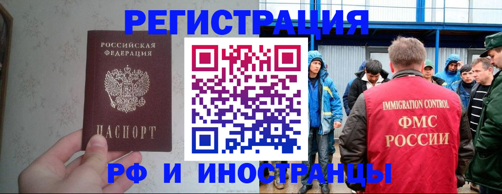прописка законно в Мантурово