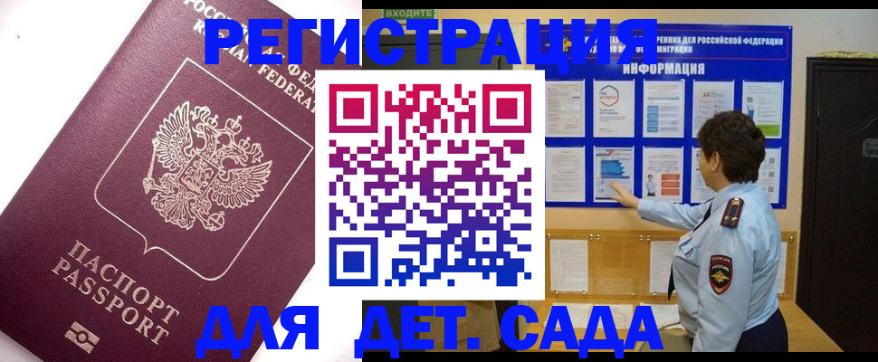 временная регистрация купить в Мантурово
