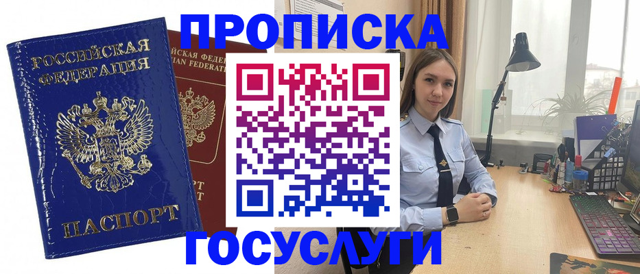 временная регистрация для школы в Мантурово