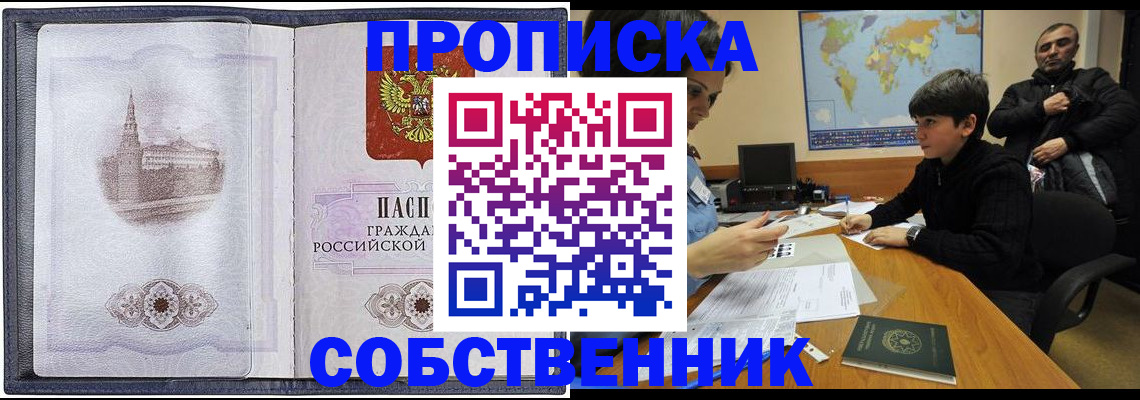 прописка паспорт в Мантурово