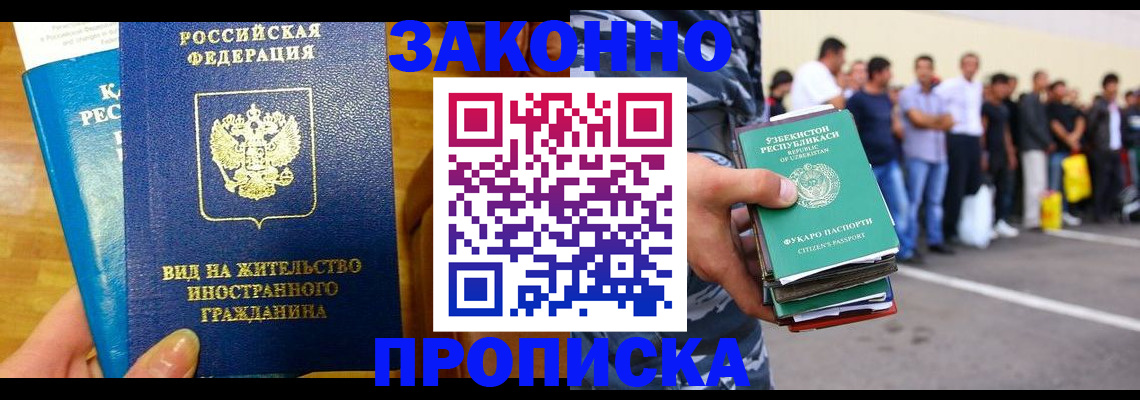 временная регистрация в квартире в Мантурово