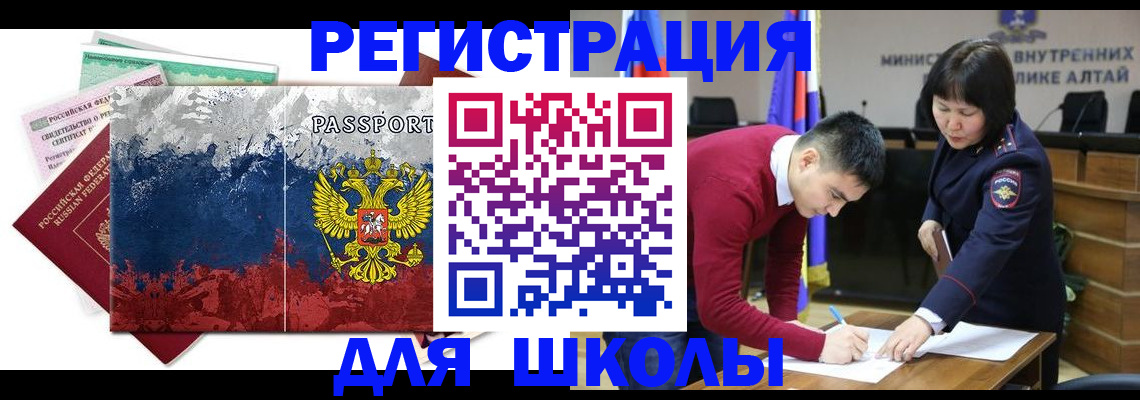 прописка 2025 в Мантурово