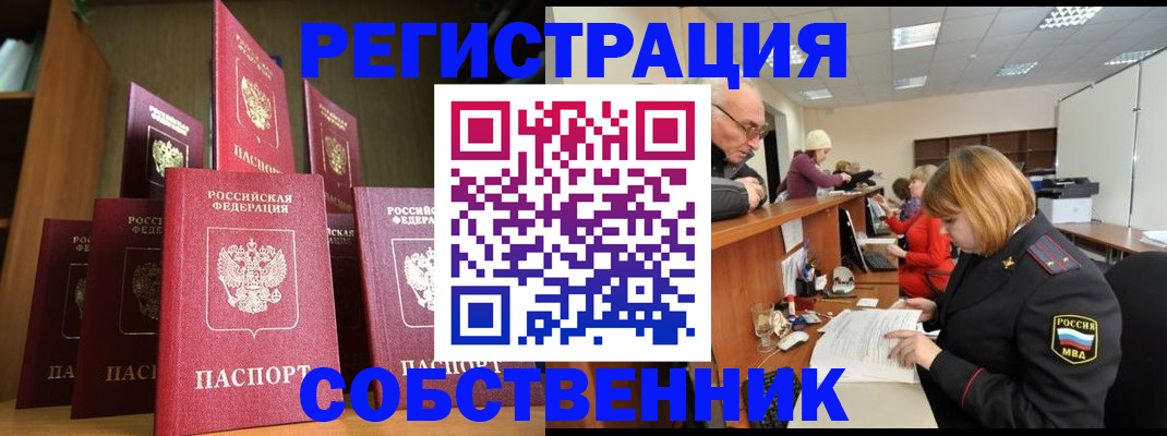 прописка регистрация в Мантурово